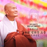  동훈 스님 - 법화경 요품 기도 독송집 [CD + 도서 SET] - YES24  동훈 스님 - 법화경 요품 기도 독송집 [CD + 도서 SET]