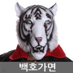 [기프트]백호가면 | YES24 모바일 상품정보 백호가면