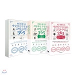 여러 고전을 축약한 책들 어찌들 생각하심?!? - 독서 마이너 갤러리
