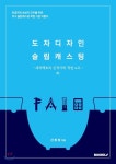  도자디자인 슬립캐스팅 - YES24  도자디자인 슬립캐스팅