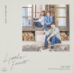  리틀 포레스트 사진집 - YES24  리틀 포레스트 사진집