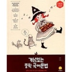  개념있는 중학 국어문법 (2018)  검토용 - YES24  개념있는 중학 국어문법 (2018)  검토용