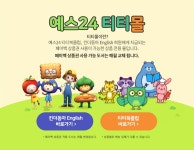 예스24 티티몰 | YES24 이벤트 예스24 티티몰