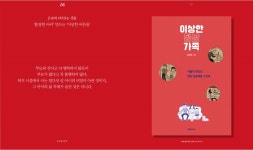월간 채널예스 2월호를 만나보세요! | YES24 이벤트 월간 채널예스 2월호를 만나보세요!