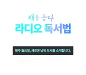 YES24 | 대한민국 대표 인터넷서점 예스FM