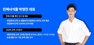 [북클럽X진짜녀석들] 북클럽 리얼 영어 | YES24 이벤트 [북클럽X진짜녀석들] 북클럽 리얼 영어