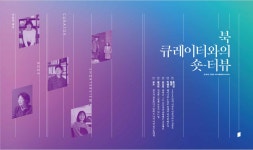 월간 채널예스 1월호를 만나보세요! | YES24 이벤트 월간 채널예스 1월호를 만나보세요!