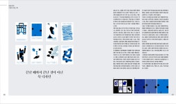 월간 채널예스 1월호를 만나보세요! | YES24 이벤트 월간 채널예스 1월호를 만나보세요!