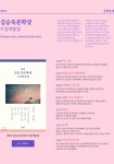 YES24 | 대한민국 대표 인터넷서점 『2019 김승옥문학상 수상작품집』 책 속 문장 담은 `필사노트` 증정
