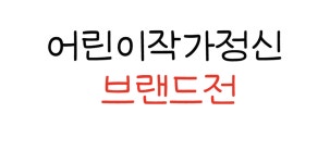 YES24 | 대한민국 대표 인터넷서점 어린이 작가정신 브랜드전