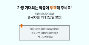 노벨정원 - 네네마트 4만원 이상 구매시 9천원 할인 이거 말야