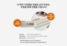 단독 선출간! 당신이 글을 쓰면 좋겠습니다 | YES24 이벤트 단독 선출간! 당신이 글을 쓰면 좋겠습니다