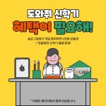도와줘 신학기 혜택이 필요해! | YES24 모바일 이벤트 도와줘 신학기 혜택이 필요해!