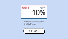 [중고샵] 매장ON! 10% 할인쿠폰 이벤트 | YES24 이벤트 [중고샵] 매장ON! 10% 할인쿠폰 이벤트 