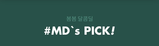 [로맨스] 봄봄 달콤-딜! - 예스24 [로맨스] 봄봄 달콤-딜!