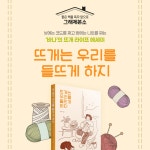 예스24 뜨개는 우리를 들뜨게 하지
