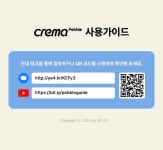 크레마 페블(블랙) + 크레마클럽 1년(365일) 이용권 이북리더기 + eBook 구독서비스 - 예스24