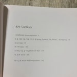 황계동은 아름다워 | 박김형준 | 좋아지지 - 예스24