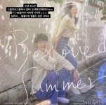 그 해 우리는 드라마 OST [LP] | 샘김 | NHN벅스 - 예스24