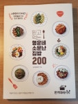 믿고 먹는 행운네 소문난 집밥 200 | 김태정(행운) | 만개의레시피 - 예스24