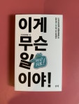 이게 무슨 일이야! - 크레마클럽