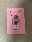 호자건강원 | 혼자가 아니야 - 크레마클럽