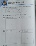 연산 + 문장 드릴수학 3학년 3호 | 함께자람 편집부 | 함께자람(교학사) - 예스24