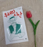 루헤의 시간 - YES24