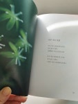 꽃별이 되어라 | 박선숙 | 문학공감 - 예스24