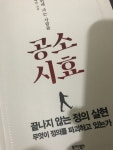 공소시효 | 강해인 | 모아북스 - 예스24