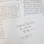 우리들의 예쁜 손글씨 : 모양체 | 김윤희 | 북코디(단행) - 예스24
