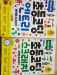 초등 코딩 스크래치 무작정 따라하기 + 초등 코딩 엔트리 무작정 따라하기 세트 - 예스24 초등 코딩 스크래치 무작정 따라하기 + 초등 코딩... 