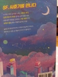 별 별 사이 - YES24