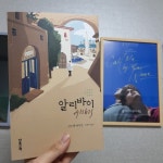 알리바이 - YES24