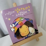 사랑해 강아지야 사랑해 | 캐롤라인 제인 처치 | 보물창고 - 예스24