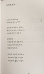 시와 함께하는 우리 동네 한바퀴 - YES24
