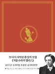 [대여] 초판본 거울나라의 앨리스 - YES24 [대여] 초판본 거울나라의 앨리스
