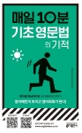 [epub 3.0] 매일 10분 기초 영문법의 기적 - YES24 [epub 3.0] 매일 10분 기초 영문법의 기적