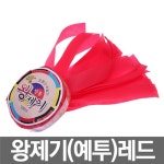  왕제기(예투)레드 - YES24 