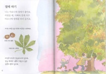 씨앗을 심어요 - YES24 씨앗을 심어요