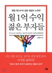             오크자리 - 샵계부     샵계부