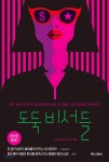             뱃살도둑 - 샵계부     샵계부