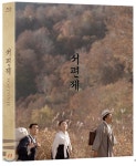서편제 : 블루레이 - YES24 서편제 : 블루레이
