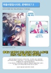마을사람입니다만, 문제라도? 2 - YES24