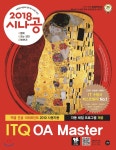  2018 시나공 ITQ OA Master (엑셀+한글+파워포인트 2010 사용자용) - YES24  2018 시나공 ITQ OA Master (엑셀+한글+파워포인트 2010... 