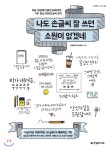 피오피월드  예쁜손글씨 pop손글씨 피오피 손글씨 - 샵계부
