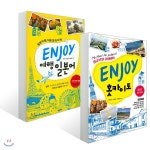 ENJOY 홋카이도 + ENJOY 여행일본어 - YES24 ENJOY 홋카이도 + ENJOY 여행일본어