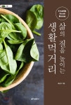 소비의 사회 - 샵계부