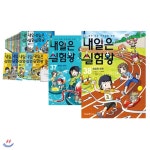 고피쉬 기획세트/ 내일은 실험왕 1~38권 세트 - YES24 고피쉬 기획세트/ 내일은 실험왕 1~38권 세트