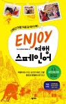 ENJOY 여행스페인어 - YES24 ENJOY 여행스페인어